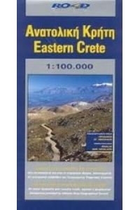 Crete / Kreta East 1 : 100 000