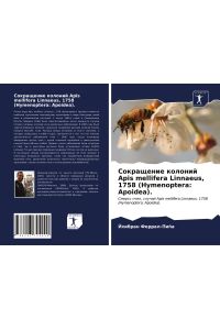 Sokraschenie kolonij Apis mellifera Linnaeus, 1758 (Hymenoptera: Apoidea).   - Smert' pchel, sluchaj Apis mellifera Linnaeus, 1758 (Hymenoptera: Apoidea).