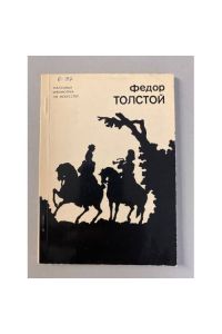 Fedor Tolstoj