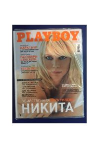 Playboy 1004 Russia