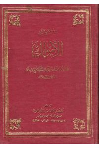 Abu 'Ubayd Ibn Salam: Kitab al-Amwal.