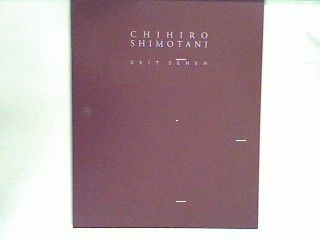 Chihiro Shimotani - Zeit Sehen - Galerie Schüppenhauer Köln