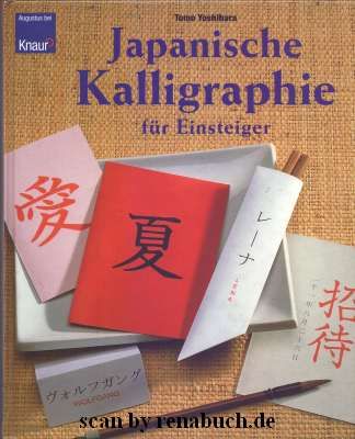 Japanische Kalligraphie für Einsteiger - Yoshihara, Tomo