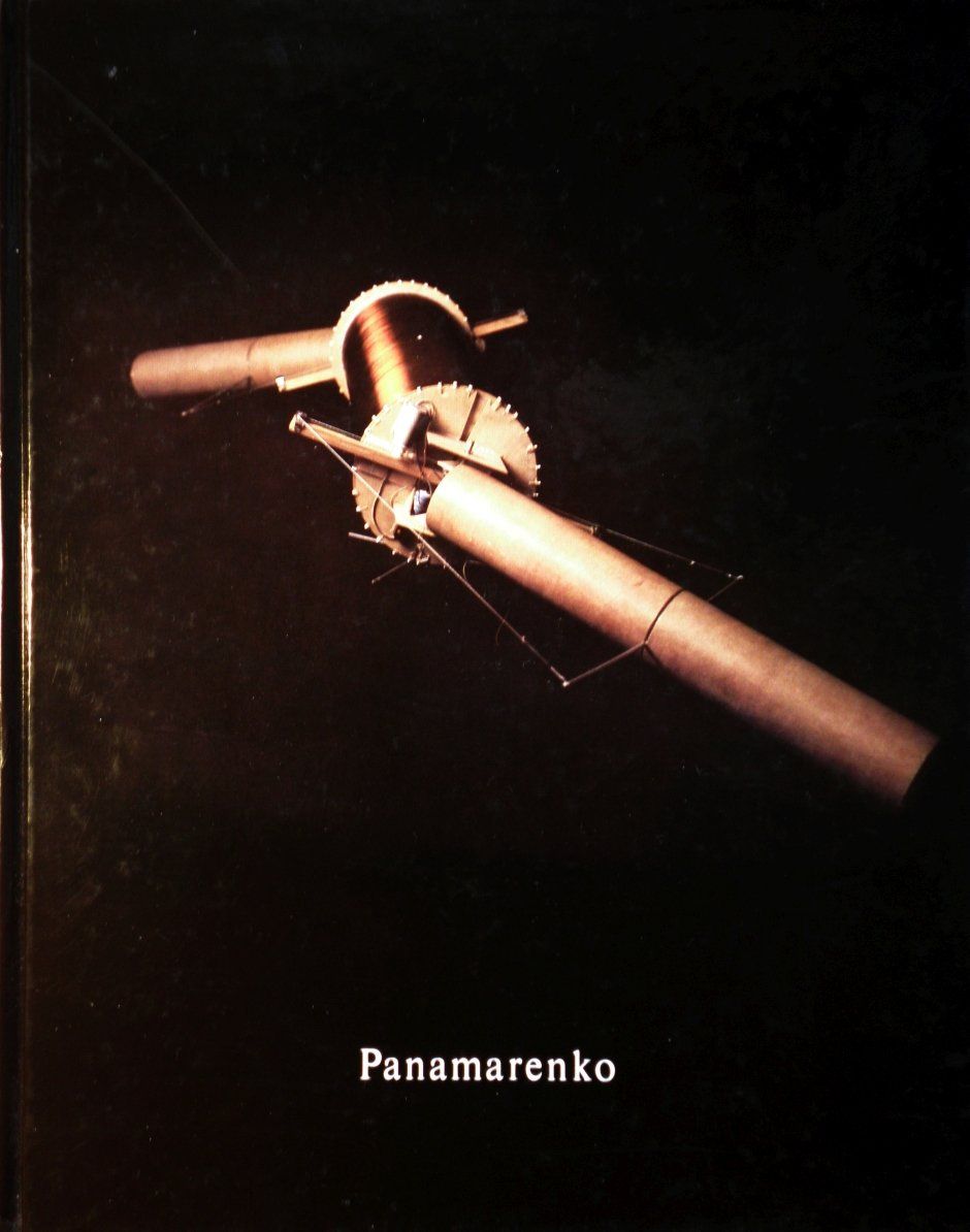 Panamarenko: Haus der Kunst Munchen, 31. Juli bis 3. Oktober 1982 (German Edition) Haus d. Kunst München, 31. Juli - 3. Oktober 1982 - Unknown
