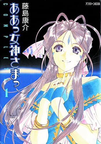 Oh My Goddess! Volume 1 - Fujishima, Kosuke and Kosuke Fujishima