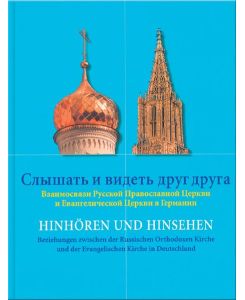 Hinhören und Hinsehen.   - Beziehungen zwischen der Russischen Orthodoxen Kirche und der Evangelischen Kirche in Deutschland.