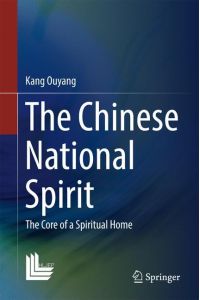 The Chinese National Spirit  - The Core of a Spiritual Home