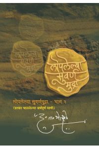 Loplelya Swarna Mudra  - 2 : Dr. D T Bhaosale