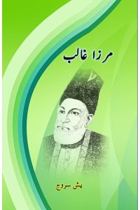 Mirza Ghalib  - (A biography for young Adults)