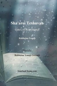 Sha'arei Teshuvah - Gates of Repentance [Rabbeinu Yonah]