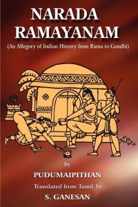 Narada Ramayanam  - (An Allegory of Indian History from Rama to Gandhi)