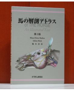Atlas of anatomy of the horse. Japanische Ausgabe