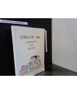 Japanisch für Kinder.   - Yoshiaki Kobo ; Reiko Mori ; George Okuhara. Übertr. aus d. Japan. von Yuriko Rickmeyer