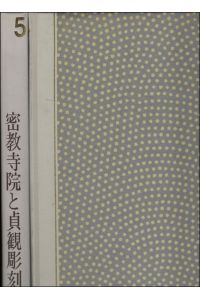 Genshoku Nippon no Bijutsu Volume 5 : Japanese Art in Color