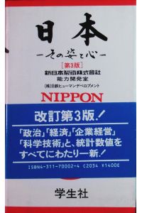Nippon.   - The land and its people.