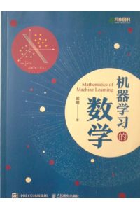 Mathematics Artificial Intelligence of Machines Lei MingChinese Edition