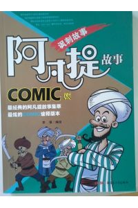 Avanti story COMIC: satire story(Chinese Edition)