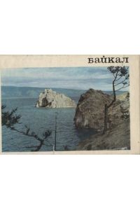 Baikal, Bildband 1971
