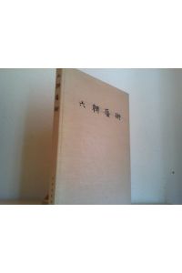 The Wei (220-263), Jin (265-420) southern and northern dynasties sui and tang dynasties history data. (Chinese Edition)  - Vorwort in Englisch und Chinesisch. Foreword in English and Chinese.