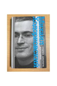 Mikhail Khodorkovskij. Stati. Dialogi. Intervyu