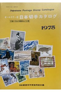 Japanese Postage Stamp Catalogue 1975, Coloured Edition.