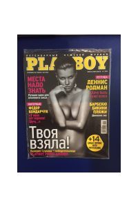 Playboy 0510 Russia