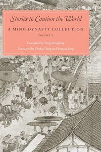 Stories to Caution the World - A Ming Dynas: A Ming Dynasty Collection: Volume 2