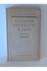 Uchbnik russkogo yazyka. Ch. 2. Sintaksis / lhrbuch der russischen Sprache (zweiter Teil)