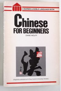 Chinese for Beginners.   - Calligraphy by Jeanette Chien