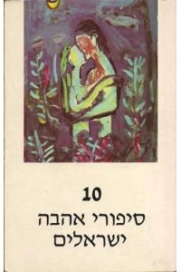 10 Sipuri Ahavah Yisreelim