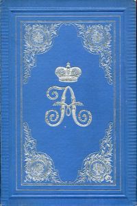 Geschichte des 2. Garde-Dragoner-Regiments Kaiserin Alexandra von Russland 1860-1902.