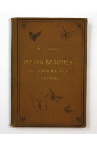 (Handbuch der paläarktischen Gross-Schmetterlinge für Forscher und Sammler) - russian edition -- translated by Shevyrev.