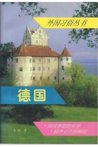 Deutschland - Germany (Chinese edition)