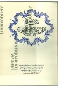 Maqamat Abu al-Fadl Badi` az-Zaman al-Hamdani. (Herausgegeben und Kommentar von Muhammad `Abduh).
