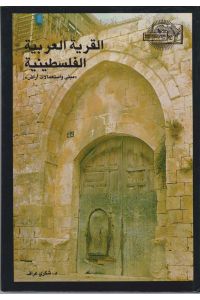 Al-Qarya al-'arabiya al-filastiniya : mabnan wa-isti'malat arad.   - Das arabisch-palästinensische Dorf. / The Arab-Palestinian village.