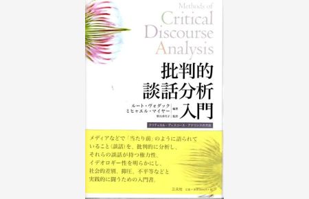 Methods of Critical Discourse Analysis.