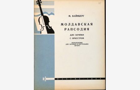Moldawische Rhapsodie für Violine und Orchester oder Klavier