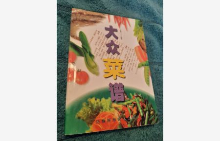 popular cookbook. (Chinese Edition)