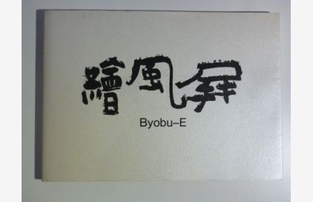 Zeitgenössische Wandschirmmalerei (Byobu-E) aus Japan. Contemporary Japanese Screen Paintings (Byobu-E).