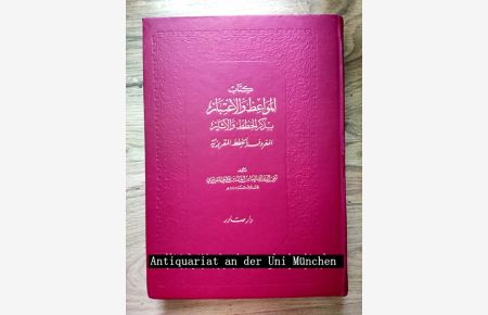 al-Mawa'iz wa-’l-i'tibar fi dhikr al-khitat wa’l-athar. 2 vol.