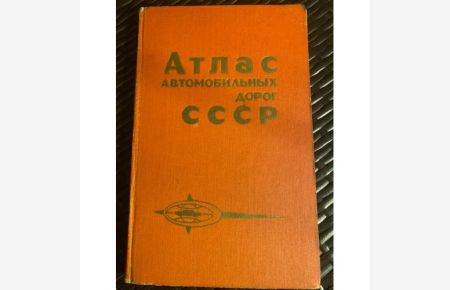 Atlas avtomobilnykh dorog SSSR