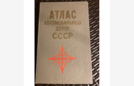 Atlas avtomobilnykh dorog SSSR