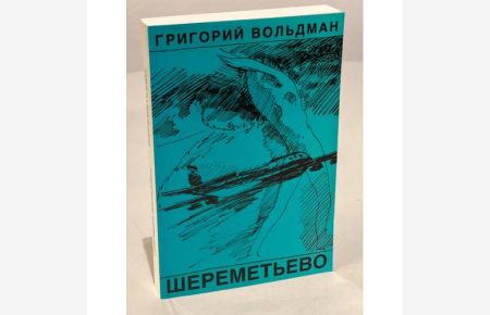 Sheremetevo.