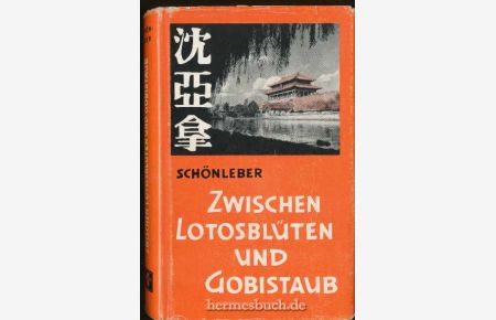 Zwischen Lotosblüten und Gobistaub.   - Erlebnisse deutscher Schwestern in China.