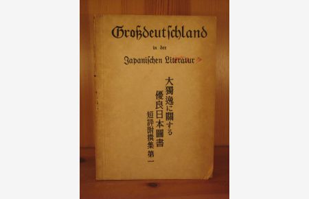 Großdeutschland in der japanischen Literatur. Eine Auswahl mit deutschen und japanischen Besprechungen