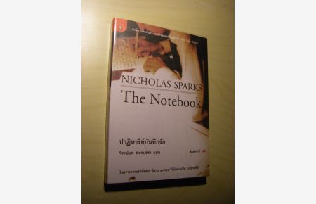 The Notebook/Wie ein einziger Tag (in Thai)