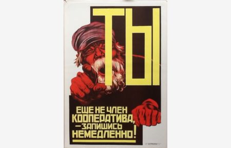 du bist noch nicht mitglied der genossenschaft - trage dich sofort ein!  - Aus der Mappe Plakate der Russischen Revolution : 1917-1929