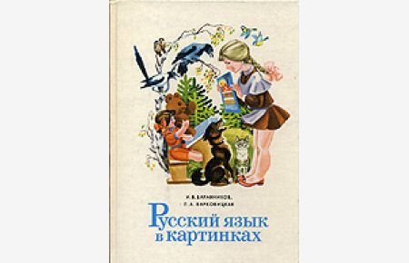 russkii jasuik w kartinkach (Russische Sprache in Bildern) Teil 1