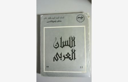 AL-LISAN AL-ARABI. Volume 22 / 1984.