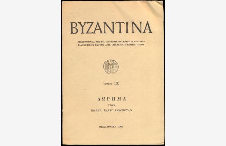 Byzantina, Tomos 13/1 (1985) [= Dorema ston Ioanne Karagiannopoulo]
